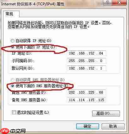 win7系统怎么填写静态ip地址