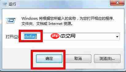 怎么在win7电脑中查看显卡大小