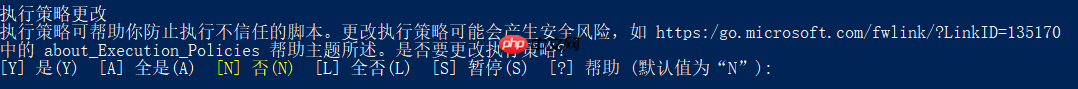 解决 VScode (因为在此系统上禁止运行脚本)报错