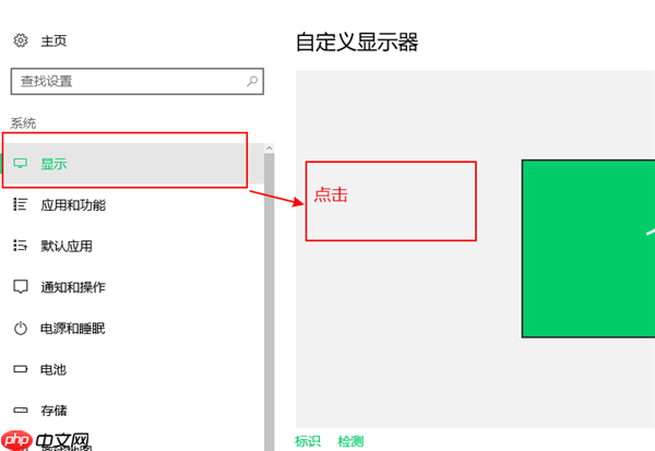 Win10外接显示器怎么设置与主显示器不同步？