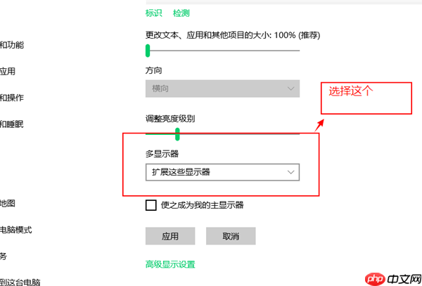 Win10外接显示器怎么设置与主显示器不同步？