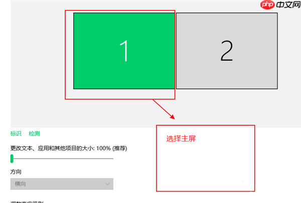 Win10外接显示器怎么设置与主显示器不同步？