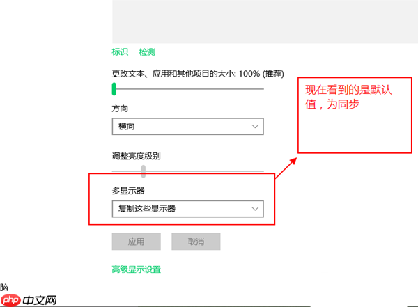 Win10外接显示器怎么设置与主显示器不同步？