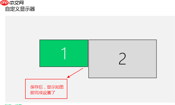 Win10外接显示器怎么设置与主显示器不同步？