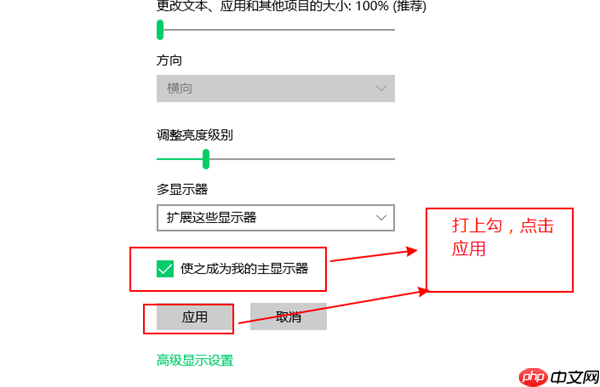 Win10外接显示器怎么设置与主显示器不同步？
