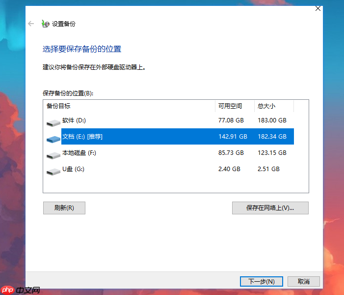重装win10电脑文件如何备份？重装系统备份文件方法