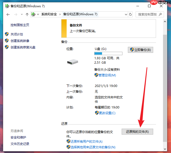 重装win10电脑文件如何备份？重装系统备份文件方法