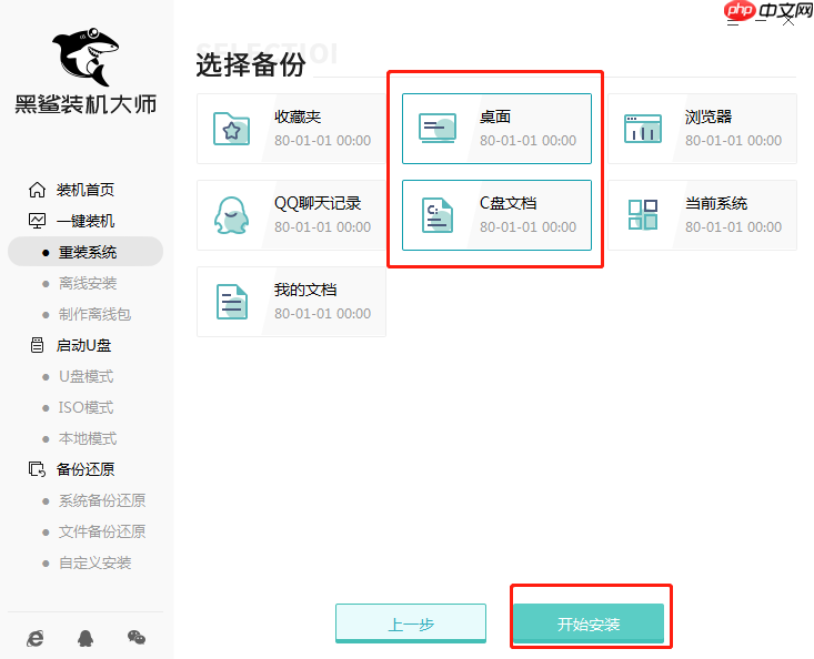 重装win10电脑文件如何备份？重装系统备份文件方法