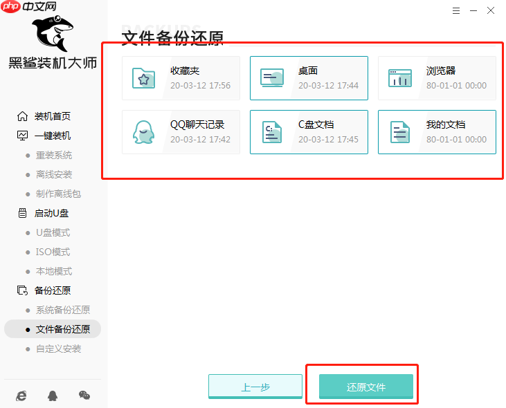 重装win10电脑文件如何备份？重装系统备份文件方法