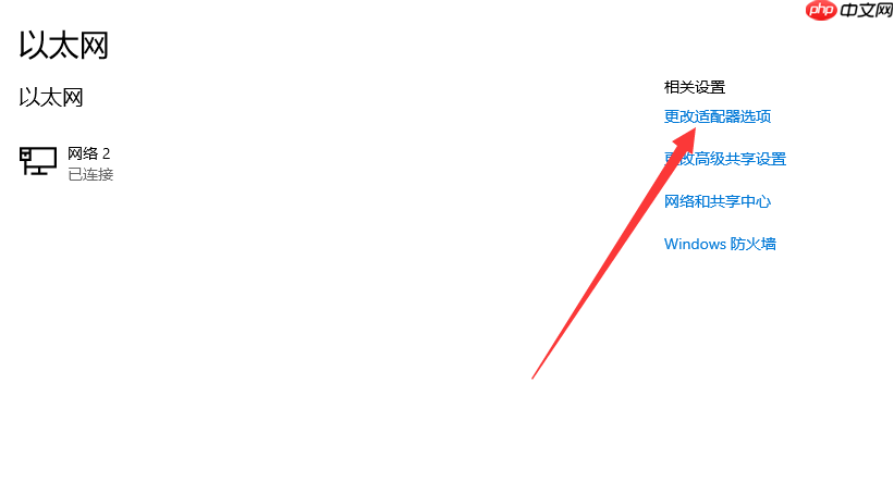 Win10系统以太网络电缆被拔出？