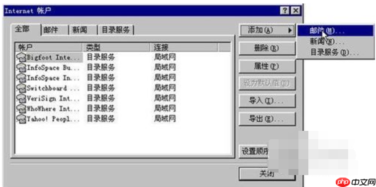 outlook使用方法