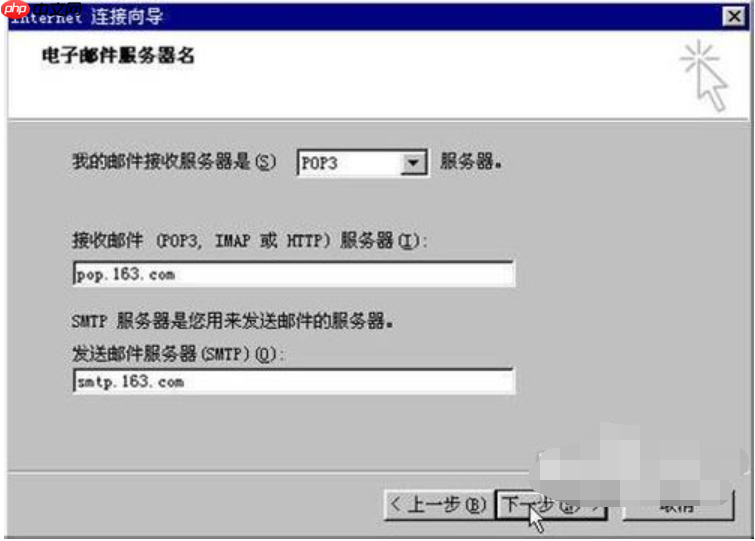 outlook使用方法