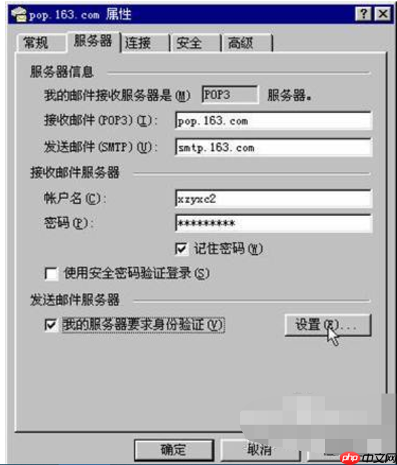 outlook使用方法