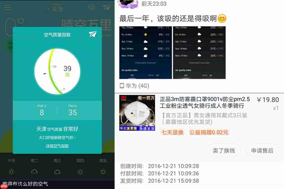 Python数据可视化：2018年北上广深空气质量分析