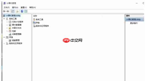 Win10系统怎么打开计算机管理?