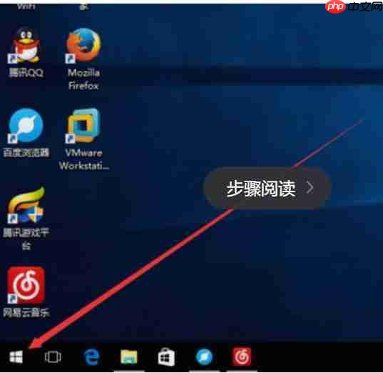 Win10系统怎么打开计算机管理?