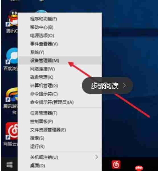 Win10系统怎么打开计算机管理?