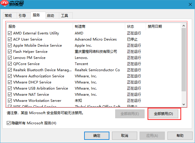 Win10开机速度慢怎么解决？