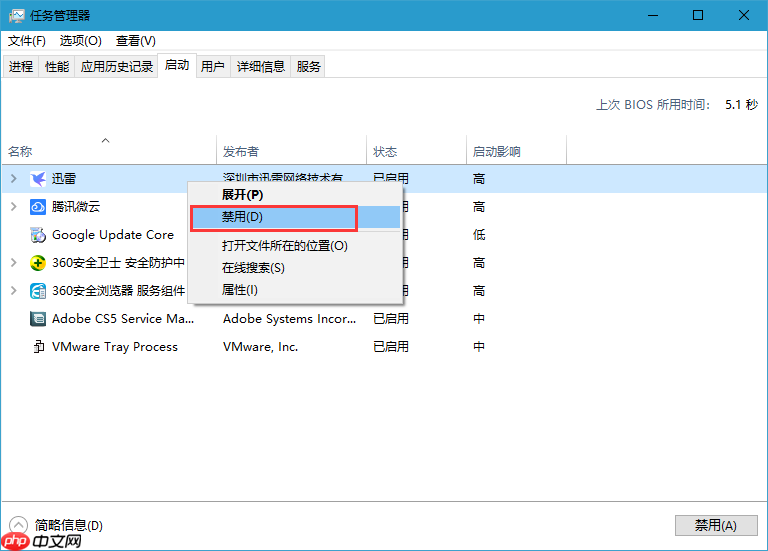 Win10开机速度慢怎么解决？