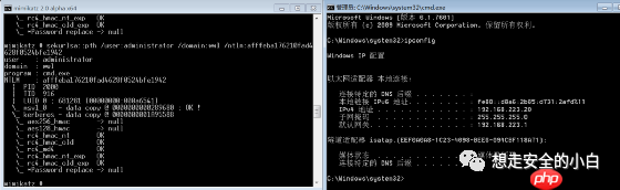 PTH(Pass The Hash)哈希传递攻击手法与防范