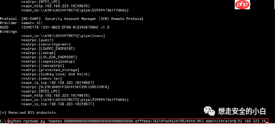 PTH(Pass The Hash)哈希传递攻击手法与防范