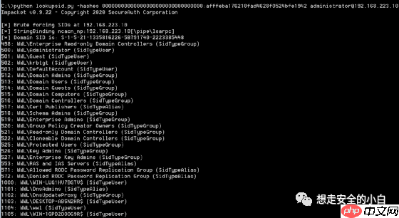 PTH(Pass The Hash)哈希传递攻击手法与防范