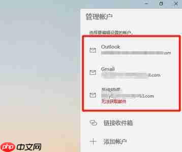 教你如何解决win10系统outlook无法获取邮件