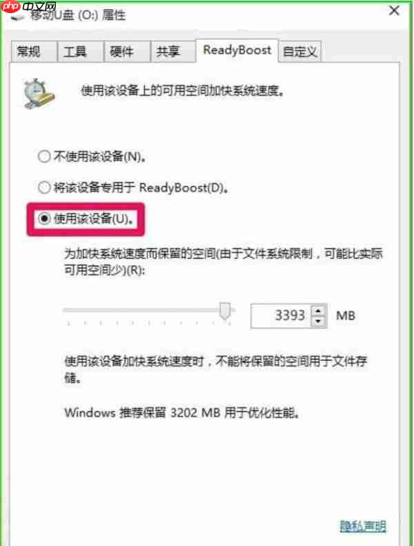 Win10使用ReadyBoost提高系统运行速度的方法