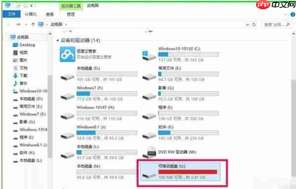 Win10使用ReadyBoost提高系统运行速度的方法