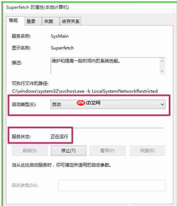Win10使用ReadyBoost提高系统运行速度的方法