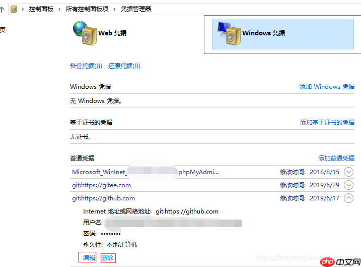 IDEA向GitHub远端时，输入密码出错，修整解决方案