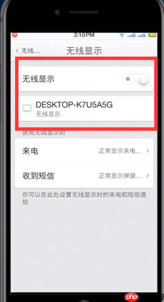 手机怎么投屏到win10电脑