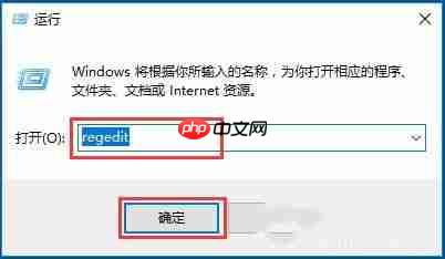 Win10系统使用注册表修改系统启动项的方法？