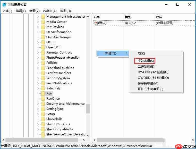 Win10系统使用注册表修改系统启动项的方法？