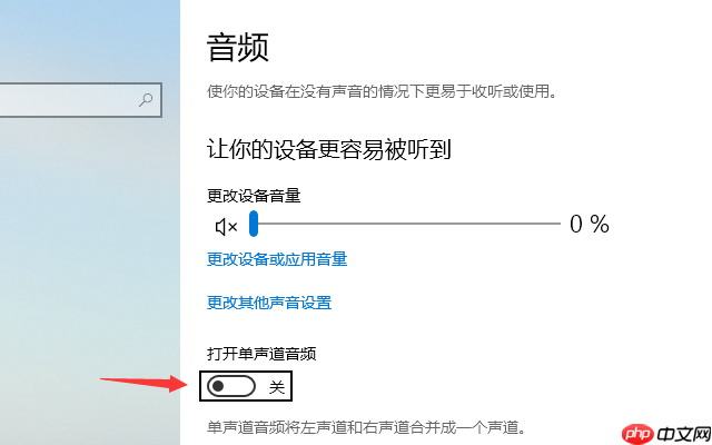 win10系统空间音效无法使用怎么办？