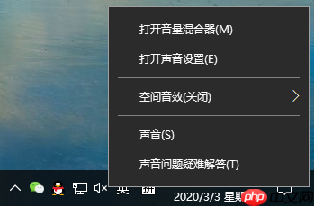 win10系统空间音效无法使用怎么办？