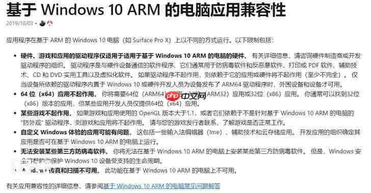 Surface Pro X运行Win10 on ARM有哪些限制?