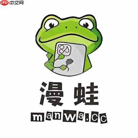 蛙漫2(台版)入口通道 蛙漫2(台版)官方正版指引