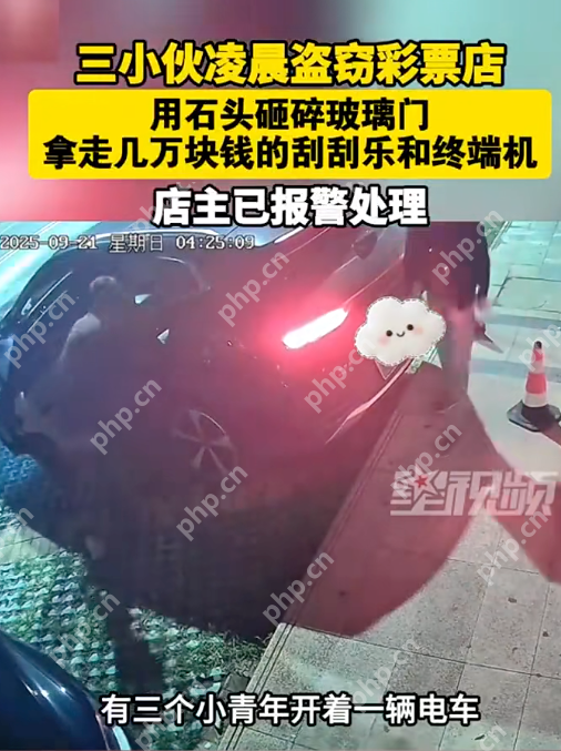 临沂彩 票店遭暴力破门：三小伙凌晨砸门而入，卷走数万元刮刮乐 - 创想鸟