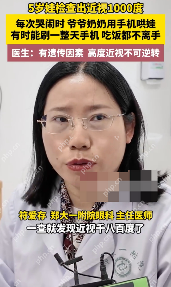 5岁男童手机不离手查出近视1000度是怎么回事？详情介绍 - 创想鸟