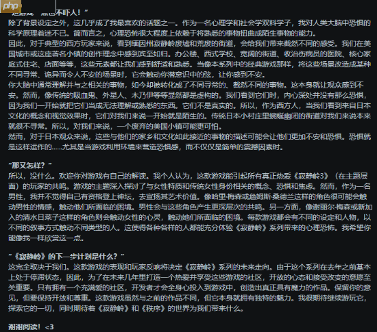 《寂静岭F》引发严重玩家分歧！寂静岭系列守旧还是改进？