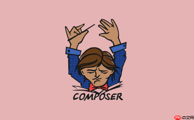 composer的–with-dependencies和–with-all-dependencies有什么不同