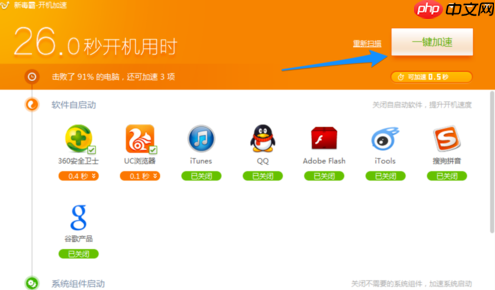 win7电脑运行速度变慢怎么办？
