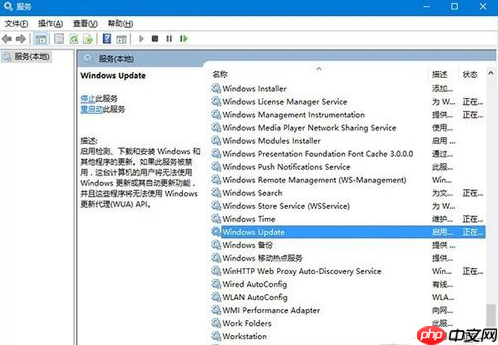 Win10专业版禁止更新怎么办？