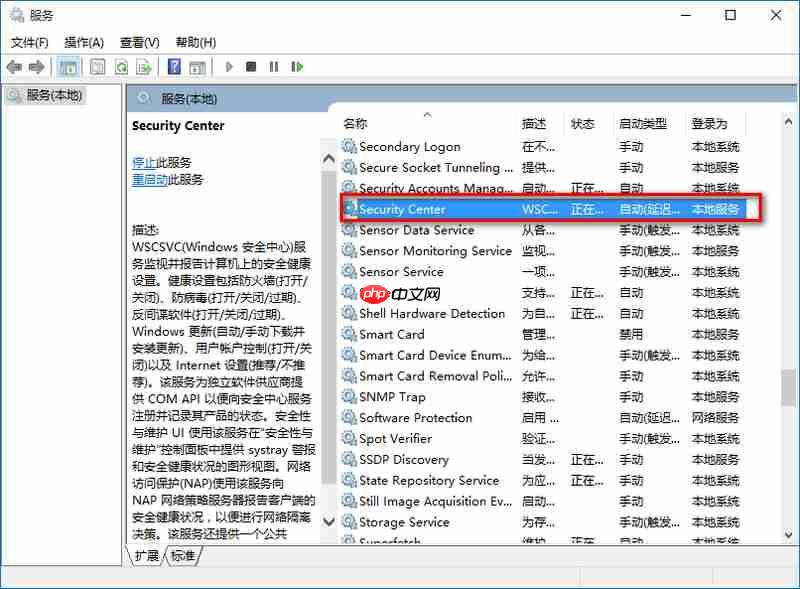 win10系统防火墙提示怎么关闭