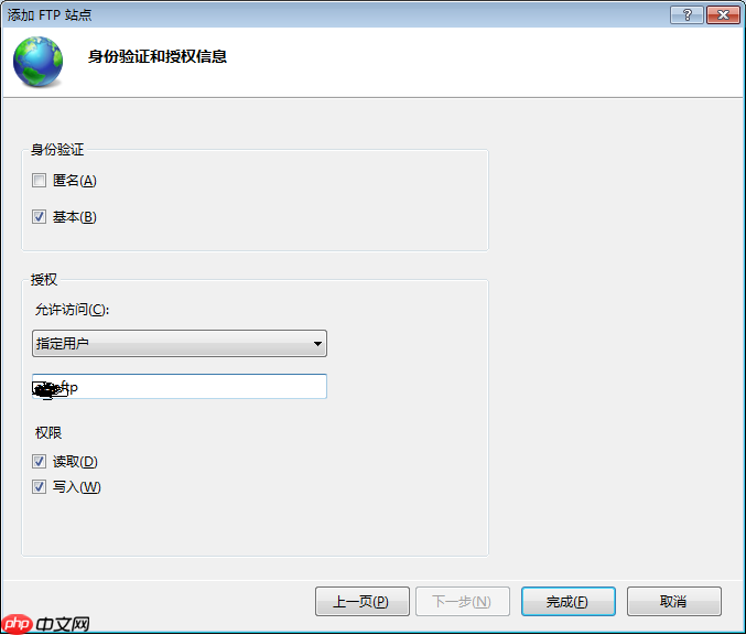 win7下安装FTP服务