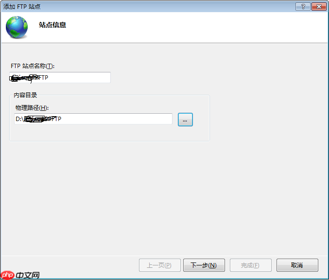 win7下安装FTP服务