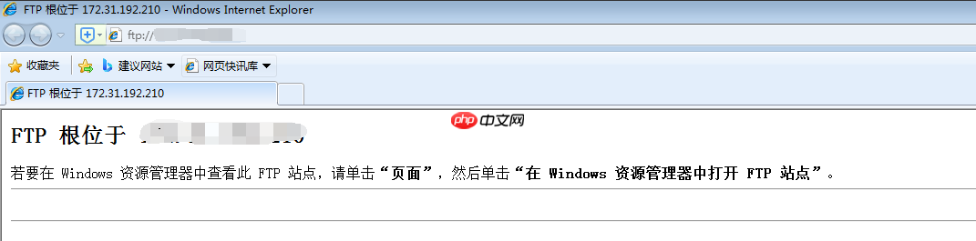 win7下安装FTP服务